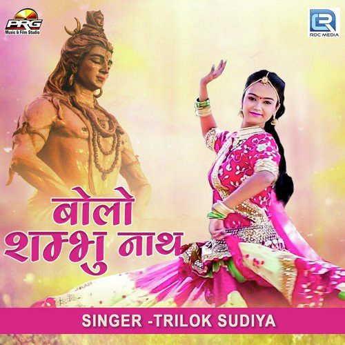 Bolo Shambhu Nath Song By Bolo Shambhu Nath Poster