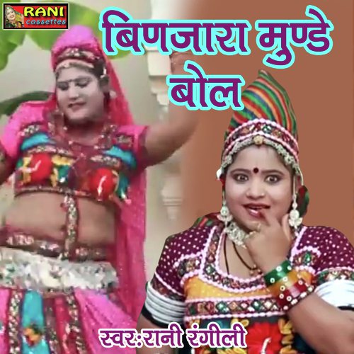 Binjara Munde Bol Song By Binjara Munde Bol Poster