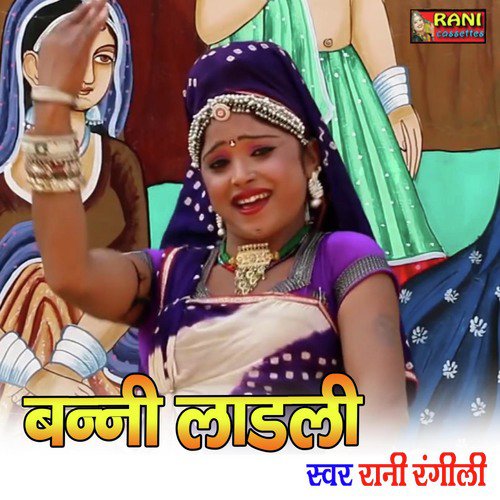 Banni Ladli Song By Banni Ladli Poster