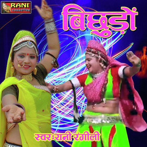 Bichudo Song By Bichudo Poster