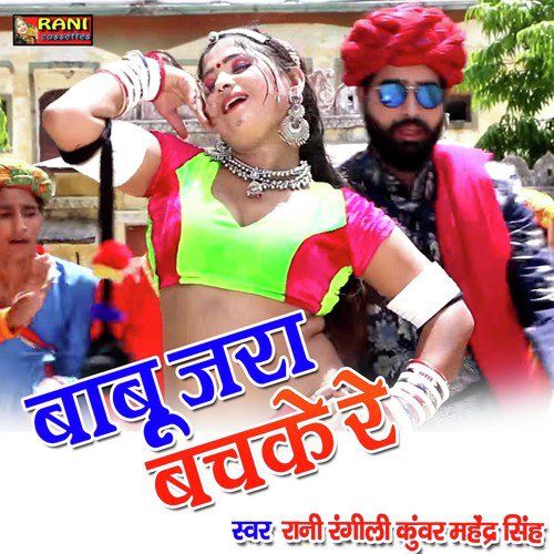 Babu Jara Bachke Re Song By Babu Jara Bachke Re Poster