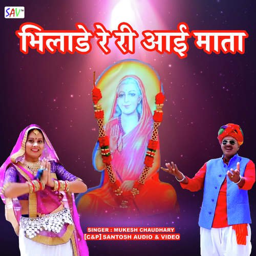 Bhilada Ri Aai Mata Song By Bhilada Ri Aai Mata Poster