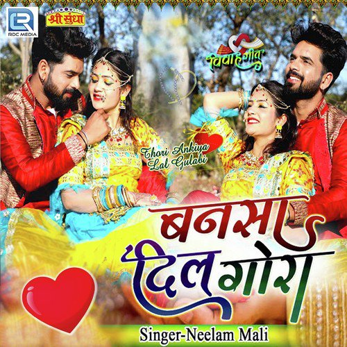 Bansa Dil Gora Song By Bansa Dil Gora Poster