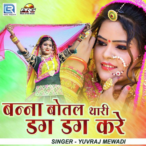 Banna Botal Thari Dag Dag Kare Song By Banna Botal Thari Dag Dag Kare Poster