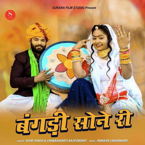 Bangdi Sona Ri Song By Bangdi Sona Ri Poster