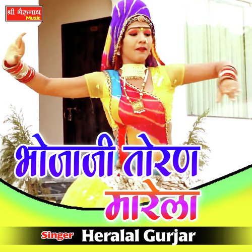 Bhojaji Toran Marela Song By Bhojaji Toran Marela Poster
