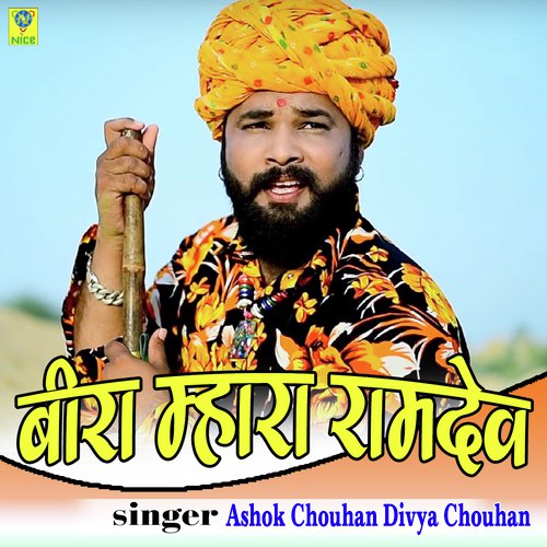 Beera Mhara Ramdev Song By Beera Mhara Ramdev Poster