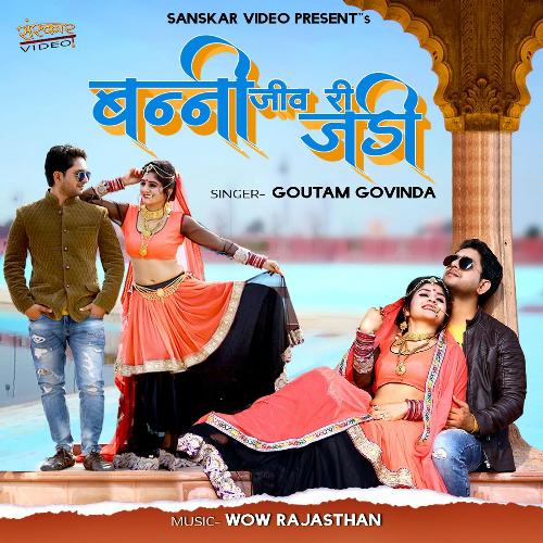 Banni Jiv Ri Jadi Song By Banni Jiv Ri Jadi Poster