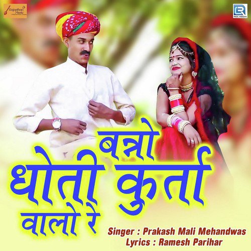 Banno Dhoti Kurta Walo Re Song By Banno Dhoti Kurta Walo Re Poster