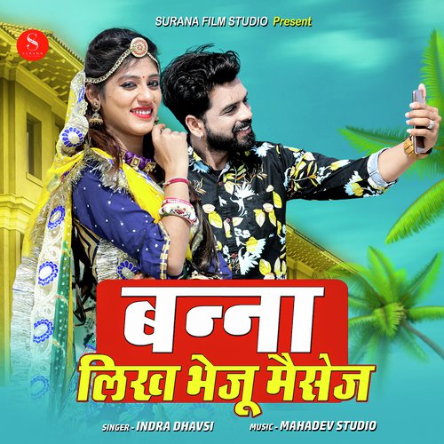 Banna Likh Bheju Message Song By Banna Likh Bheju Message Poster
