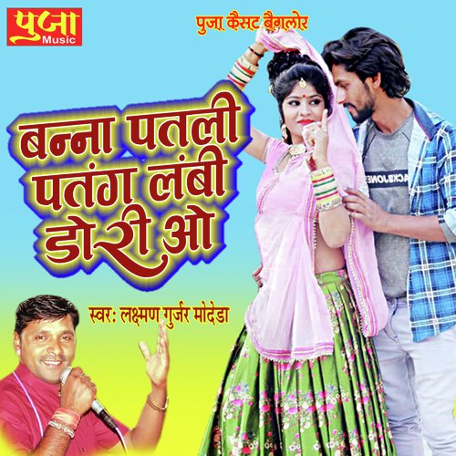 Banna Patli Patrang Lambi Dori O Song By Banna Patli Patrang Lambi Dori O Poster