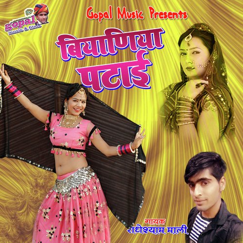 Biyaniya Patayi Song By Biyaniya Patayi Poster