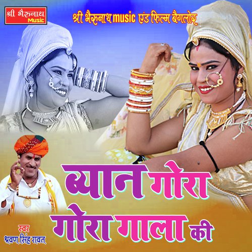 Byan Gora Gora Gala Ki Song By Byan Gora Gora Gala Ki Poster