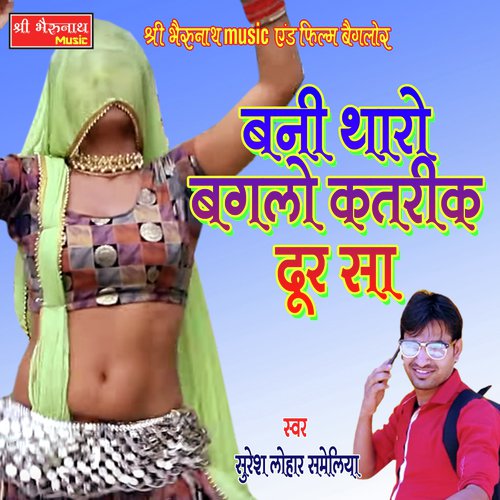Banni Tharo Banglo Katrik Song By Banni Tharo Banglo Katrik Poster