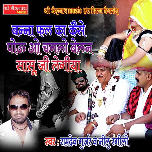 Banna Falka Kaise Pou Oo Song By Banna Falka Kaise Pou Oo Poster