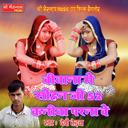 Biyana Mein Sohan Ji Song By Biyana Mein Sohan Ji Poster