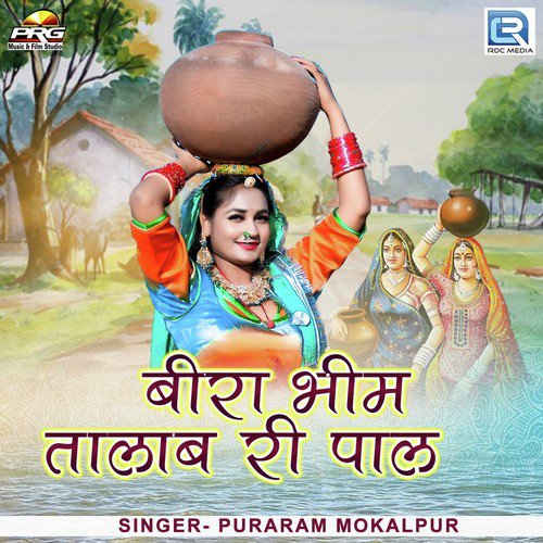 Beera Bhim Talab Ri Paal Song By Beera Bhim Talab Ri Paal Poster