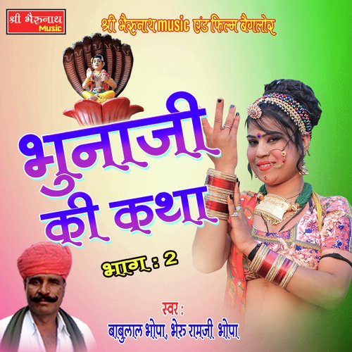 Bhunaji Ki Katha Bhag - 2 Song By Bhunaji Ki Katha Bhag - 2 Poster