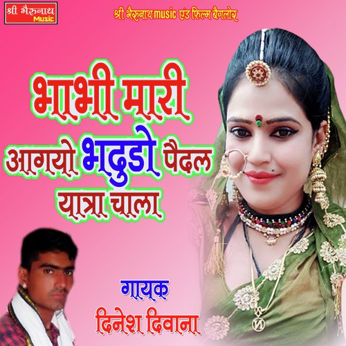 Bhabhi Mari Aagyo Bhadudo Paidal Yatra Chala Song By Bhabhi Mari Aagyo Bhadudo Paidal Yatra Chala Poster