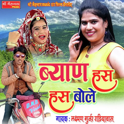 Byan Has Has Bole Song By Byan Has Has Bole Poster