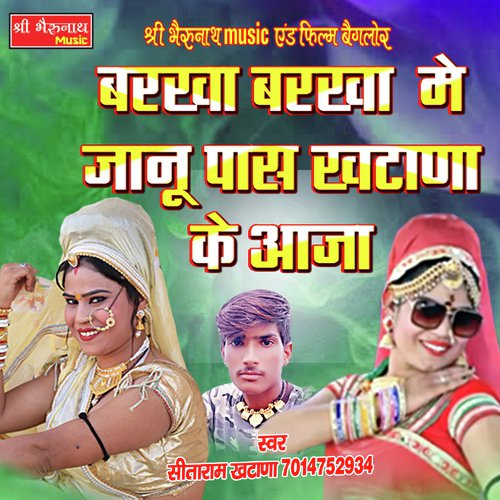 Barkha Barkha Me Jaanu Pass Khatana Ke Aaja Song By Barkha Barkha Me Jaanu Pass Khatana Ke Aaja Poster