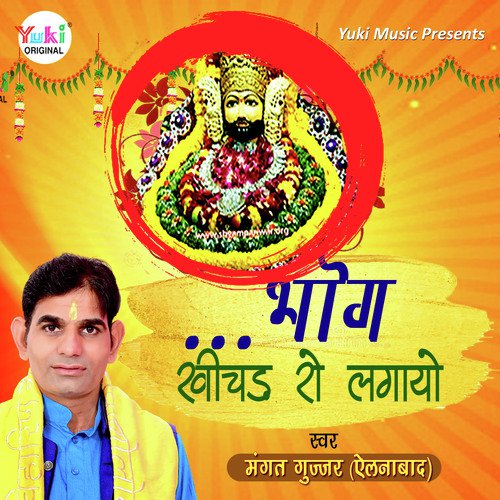 Bhog Khichad Ro Lagayo Song By Bhog Khichad Ro Lagayo Poster