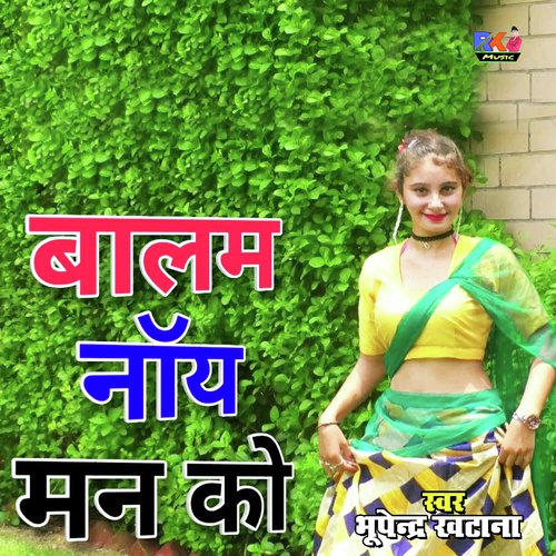 Balam Nay Man Ko Song By Balam Nay Man Ko Poster