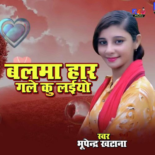 Balma Haar Gale Ku Laiyo Song By Balma Haar Gale Ku Laiyo Poster