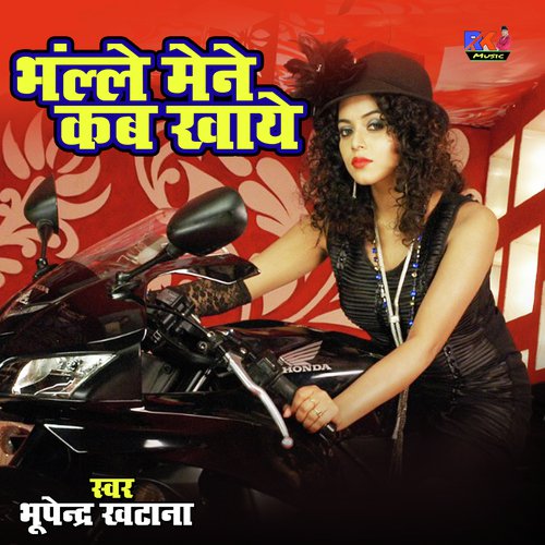 Bhalle Mene Kab Khaye Song By Bhalle Mene Kab Khaye Poster