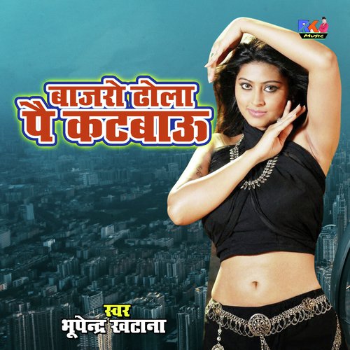 Bajro Dhola Pe Katbau Song By Bajro Dhola Pe Katbau Poster