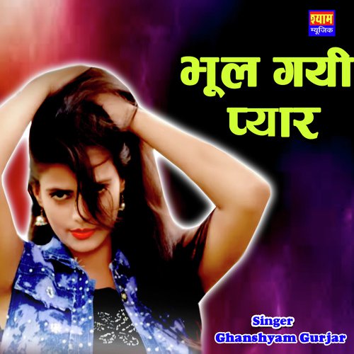 Bhul Gayi Pyar Song By Bhul Gayi Pyar Poster