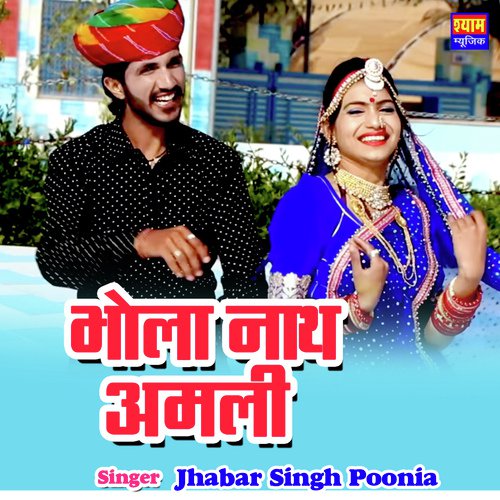 Bhola Nath Amli Song By Bhola Nath Amli Poster