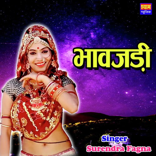 Bhawajadi Song By Bhawajadi Poster