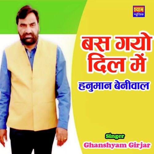 Bas Gayo Dil Me Song By Bas Gayo Dil Me Poster