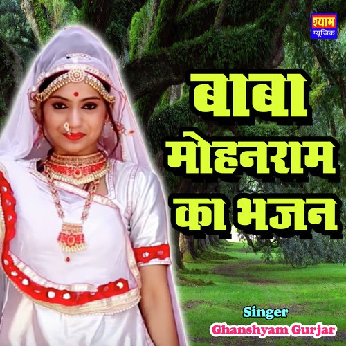 Baba Mohanram Ka Bhajan Song By Baba Mohanram Ka Bhajan Poster