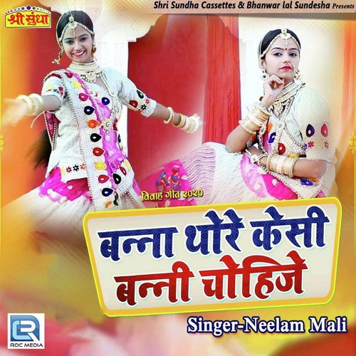 Banna Thore Kesi Banni Chohije Song By Banna Thore Kesi Banni Chohije Poster