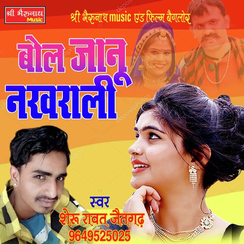 Bol Janu Nakhrali Song By Bol Janu Nakhrali Poster
