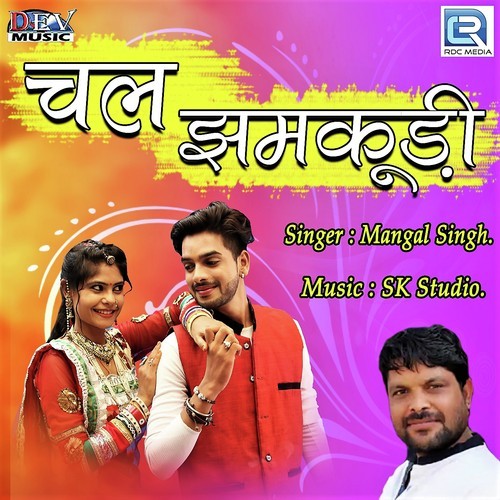 Chal Jamkudi Song By Chal Jamkudi Poster