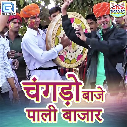 Changado Baje Pali Bazar Song By Changado Baje Pali Bazar Poster