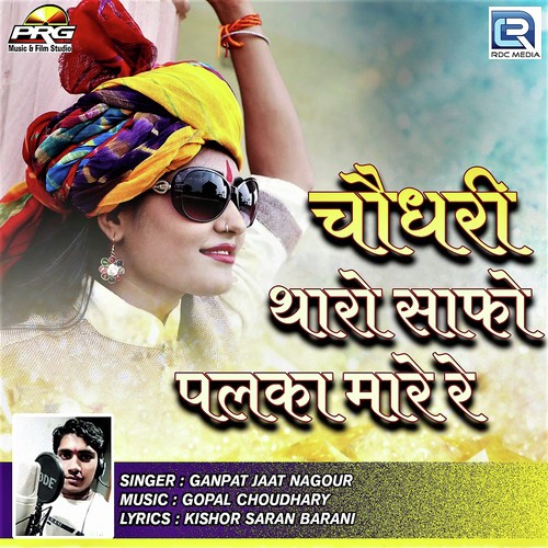 Choudhary Tharo Safo Palka Mare Re Song By Choudhary Tharo Safo Palka Mare Re Poster