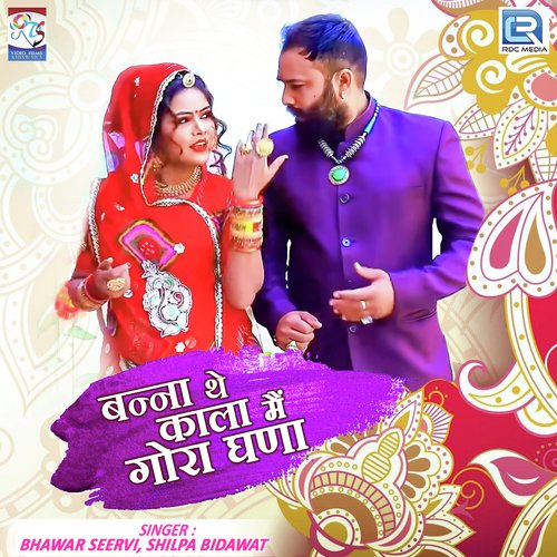 Banna The Kala Main Gora Ghana Song By Banna The Kala Main Gora Ghana Poster