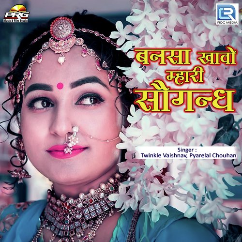 Bansa Khavo Mahari Saugandh Song By Bansa Khavo Mahari Saugandh Poster