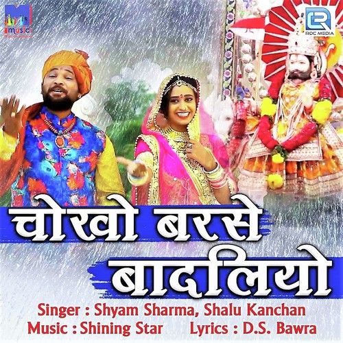 Chokho Barse Badaliyo Song By Chokho Barse Badaliyo Poster