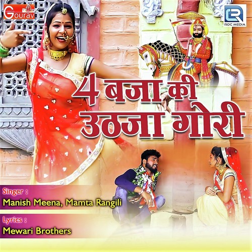 Char Baja Ki Uthja Gori Song By Char Baja Ki Uthja Gori Poster