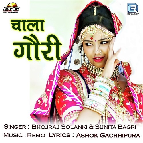 Chala Gouri Song By Chala Gouri Poster