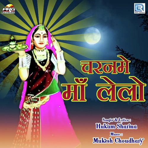 Charname Maa Lelo Song By Charname Maa Lelo Poster