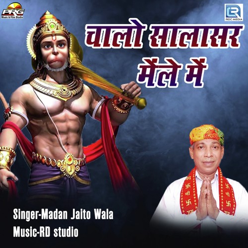 Chalo Salasar Mela Mein Song By Chalo Salasar Mela Mein Poster