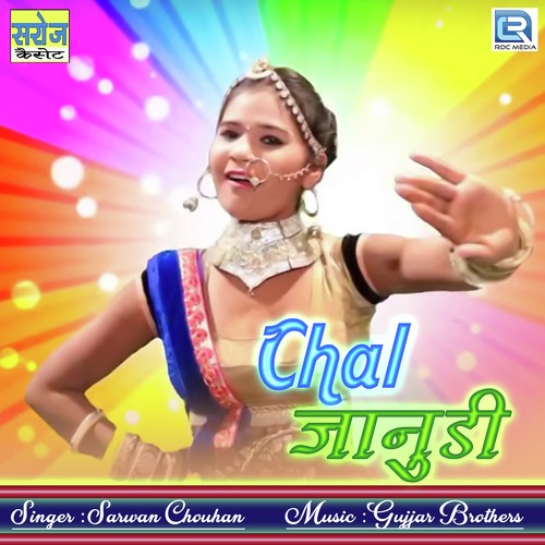 Chaal Janudi Song By Chaal Janudi Poster