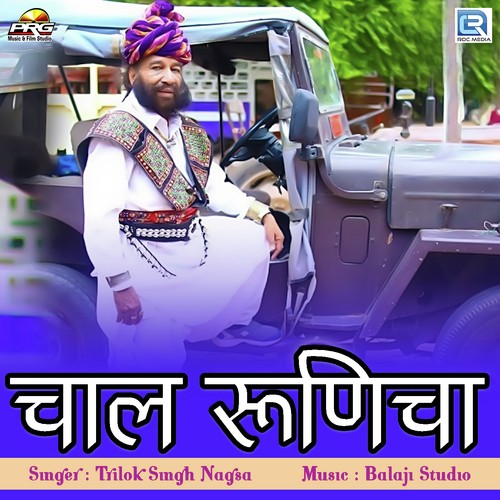 Chaal Runicha Song By Chaal Runicha Poster