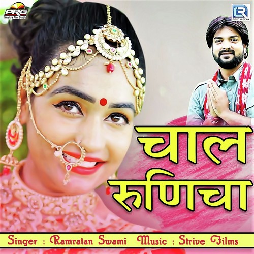 Chal Runicha Song By Chal Runicha Poster